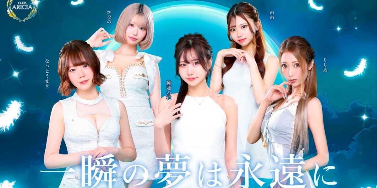 クラブ アリシア