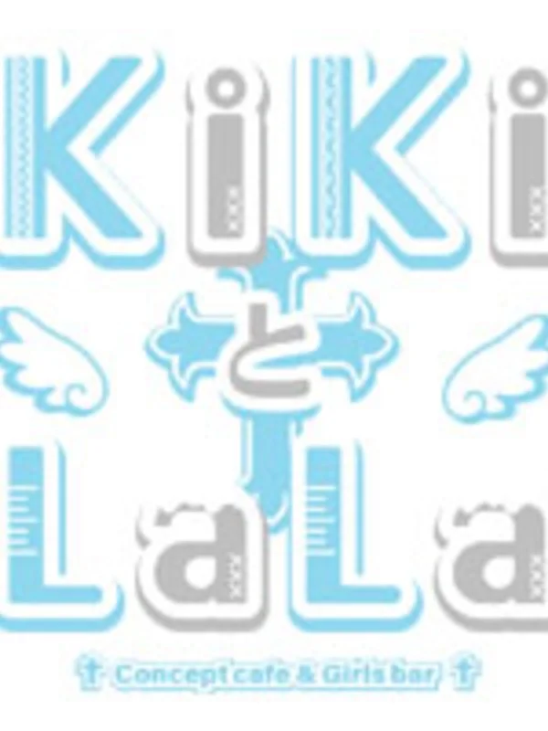 キキ&ララ