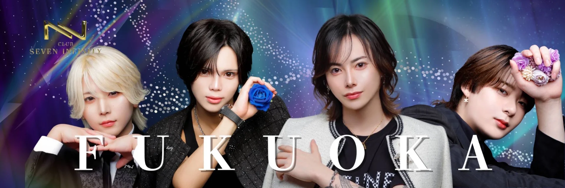 セブンインフィニティ