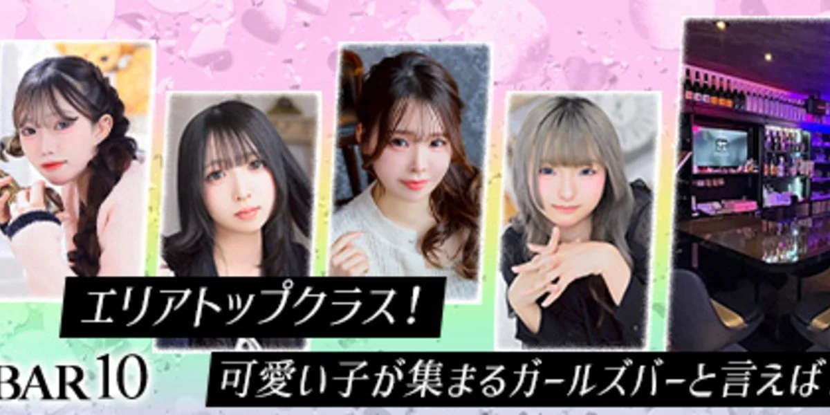 バーテン