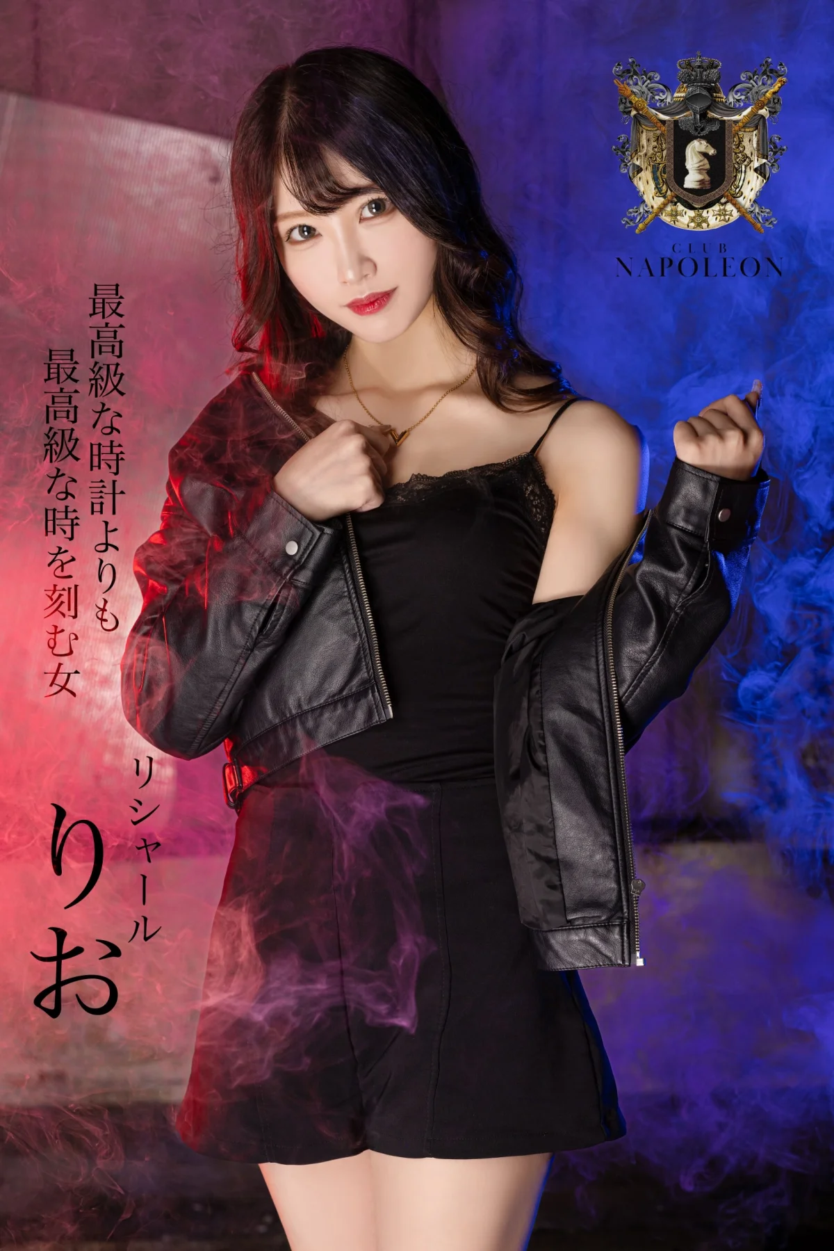 リシャールりお